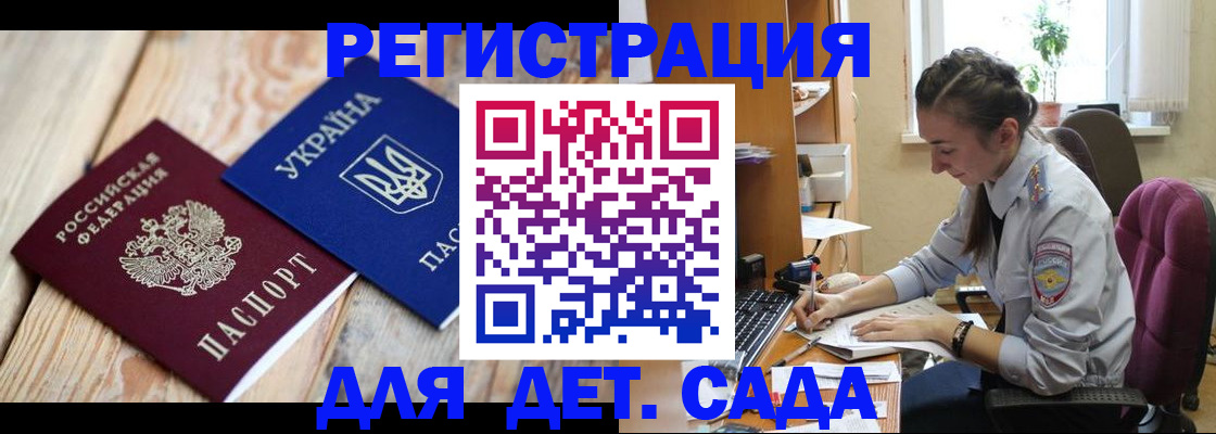 прописка от собственника в Дагестане