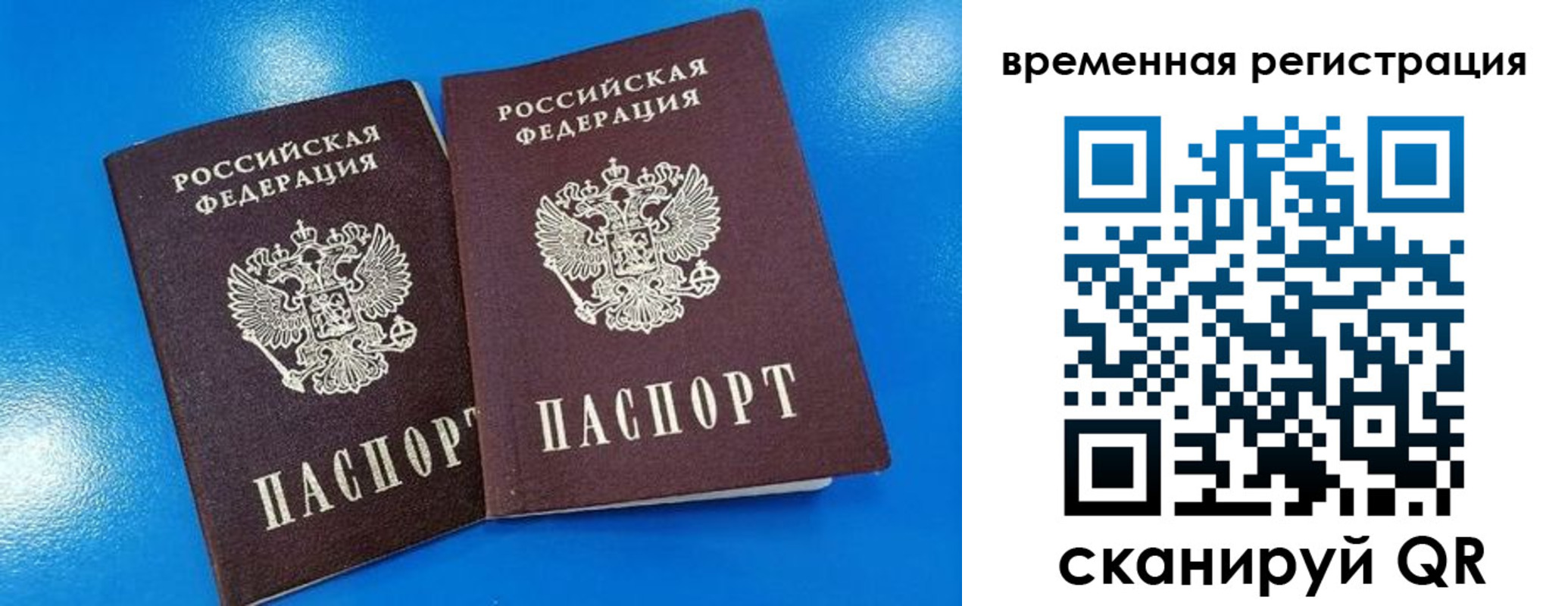 прописка для работы в Дагестане