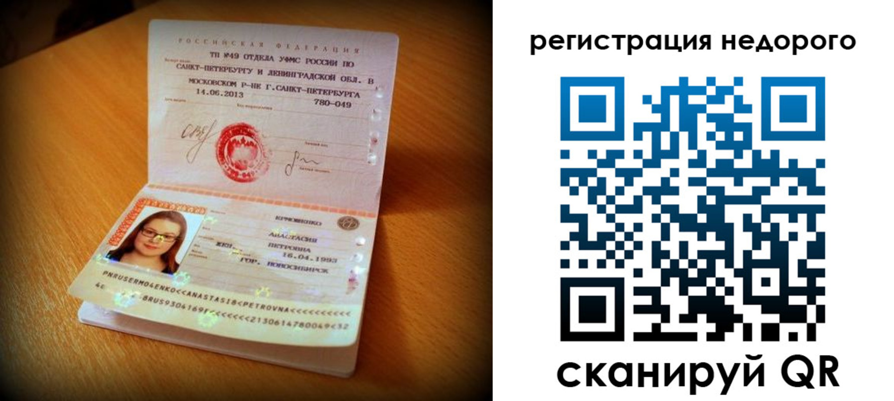прописка штамп в Дагестане