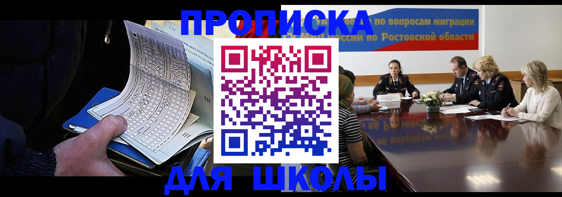временная регистрация 2025 в Дагестане
