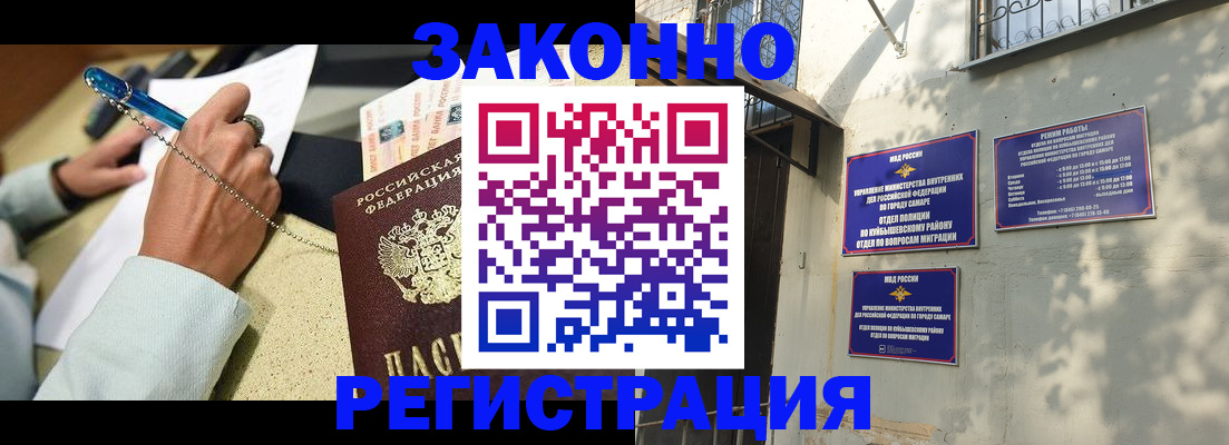 прописка в квартире в Дагестане
