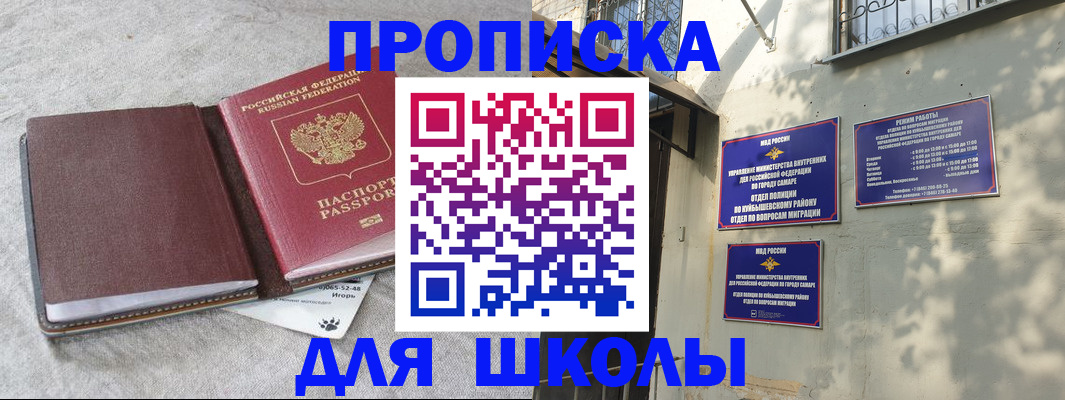 купить прописку в Дагестане