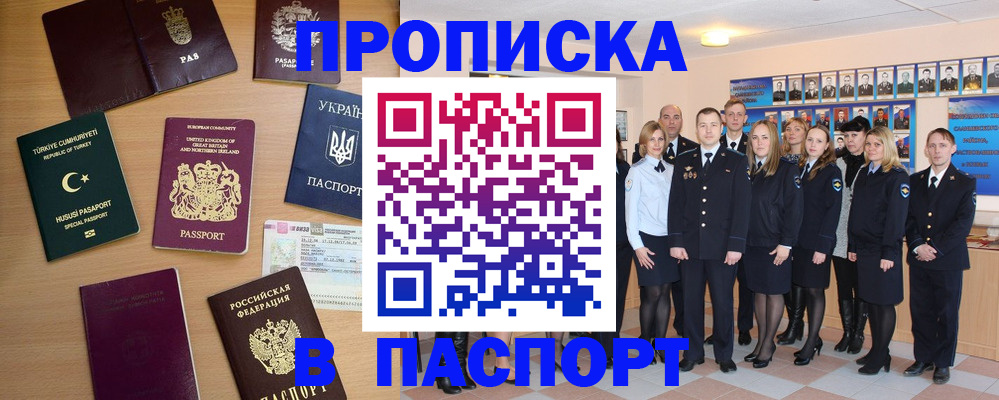 прописка ребенка в Дагестане